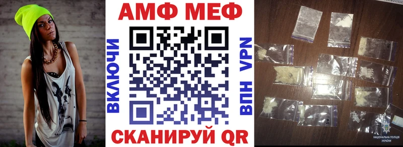 АМФЕТАМИН VHQ  Купить закладки  Лянтор 