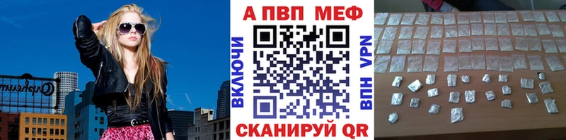APVP Crystall  Купить закладки  Лянтор 