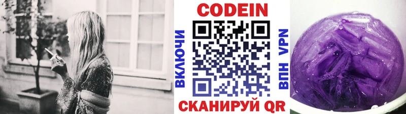 Codein напиток Lean (лин) Купить закладки Лянтор
