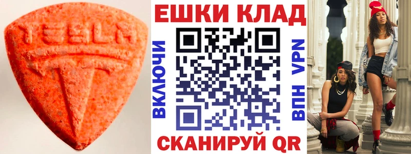 Экстази ешки  Купить  Лянтор 
