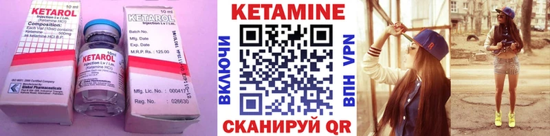 Купить  Лянтор  Кетамин ketamine 
