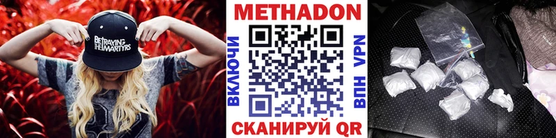 Метадон methadone  Купить  Лянтор 